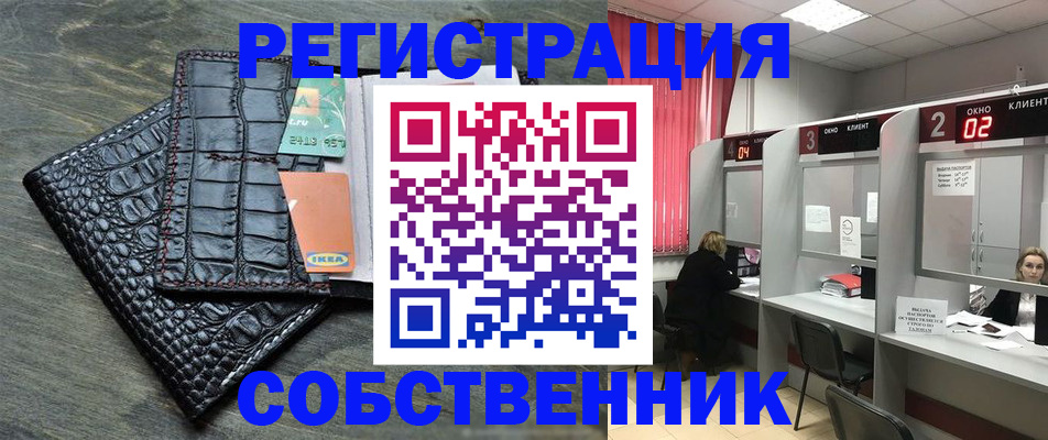 прописка в квартире в Углегорске