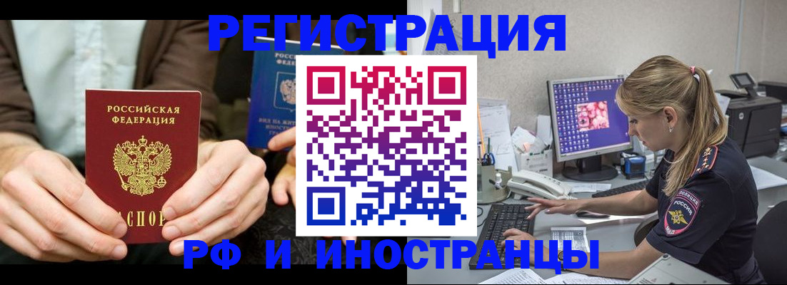 прописка от собственника в Углегорске