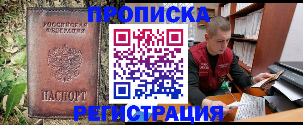 временная регистрация законно в Углегорске